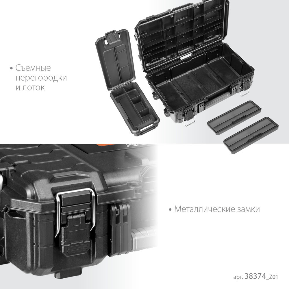 Ящик-органайзер пластиковый (22) ROC PRO GEAR 2.0 KETER 38374