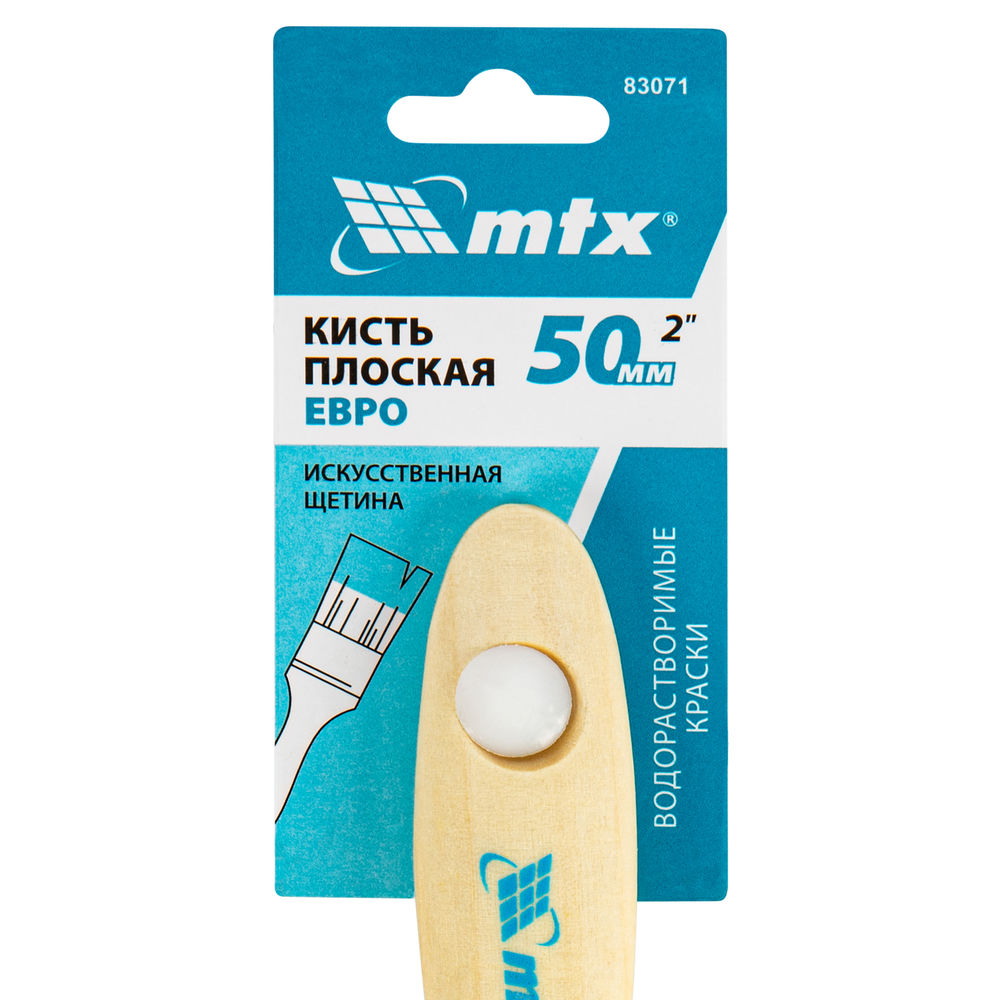 Кисть плоская Евро 2, искусственная щетина, деревянная ручка MTX (83071)