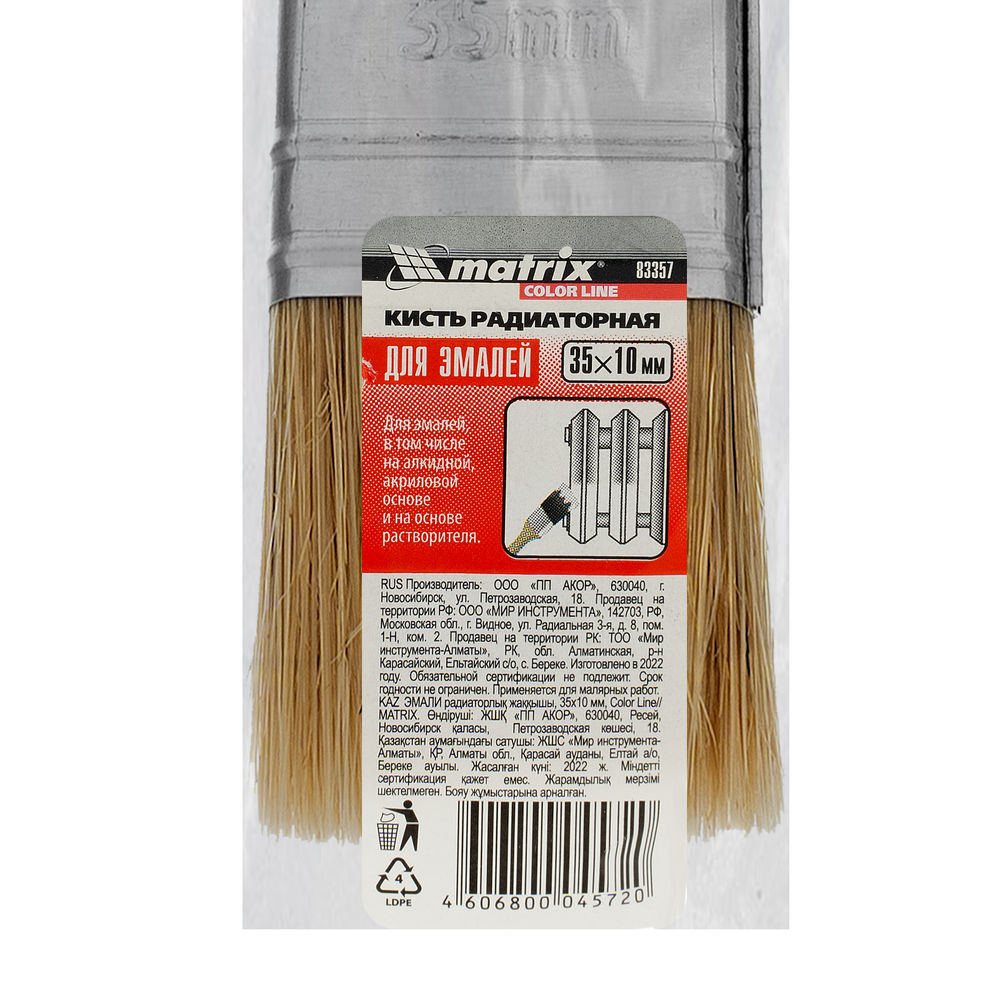 Кисть радиаторная Эмали Color Line 35 х 10 мм Matrix (83357)