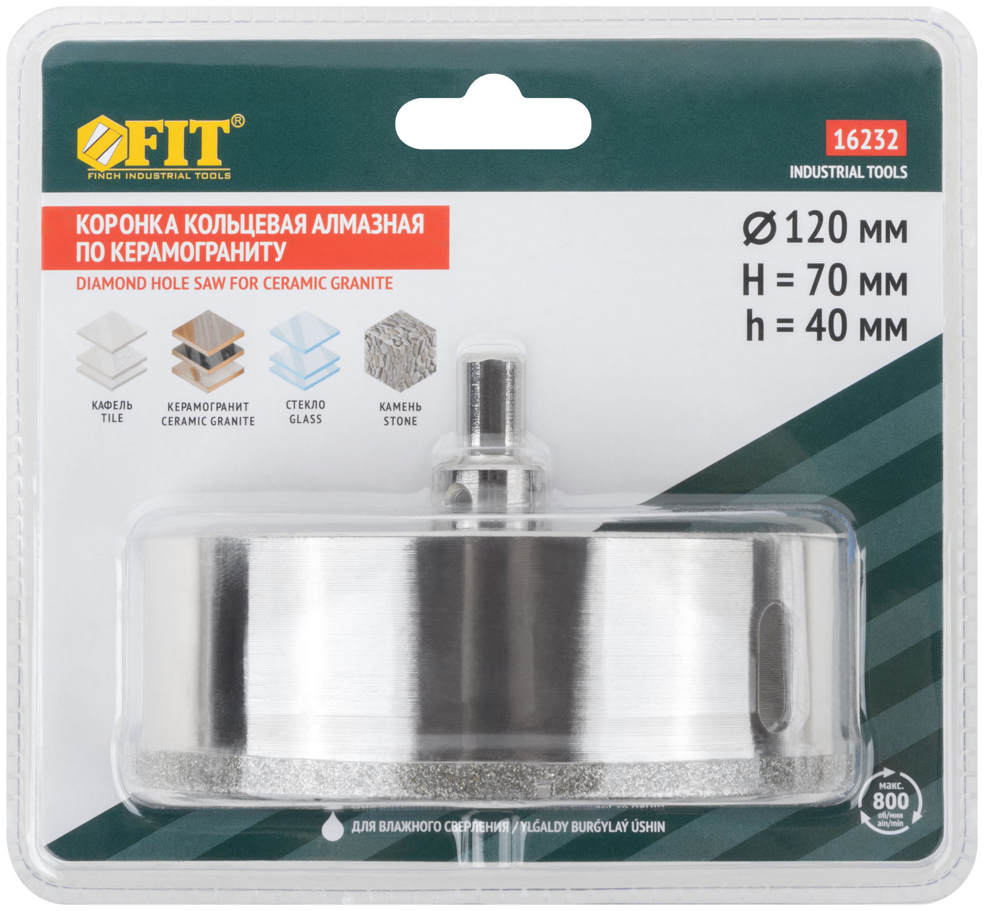 Коронка кольцевая по керамограниту, камню и кафелю алмазная с центровочным сверлом 120х70 мм (16232)