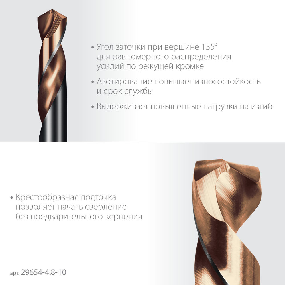 Сверло двухстороннее 4.8?62 мм по металлу DOUBLE Сo-8 сталь M42+8%Co класс А KRAFTOOL 29654-4.8-10