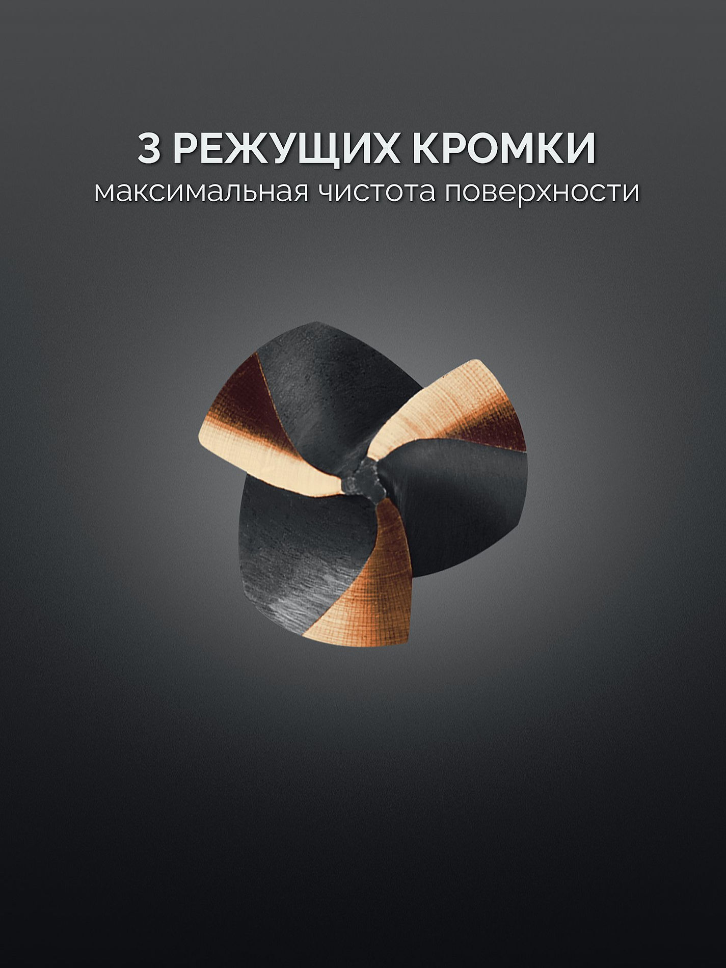 KRAFTOOL EXTREME Со5-А, d 16.5х10х60 мм, Z3, 90°, сталь M35, U-образная спираль, зенковка (29734-8)