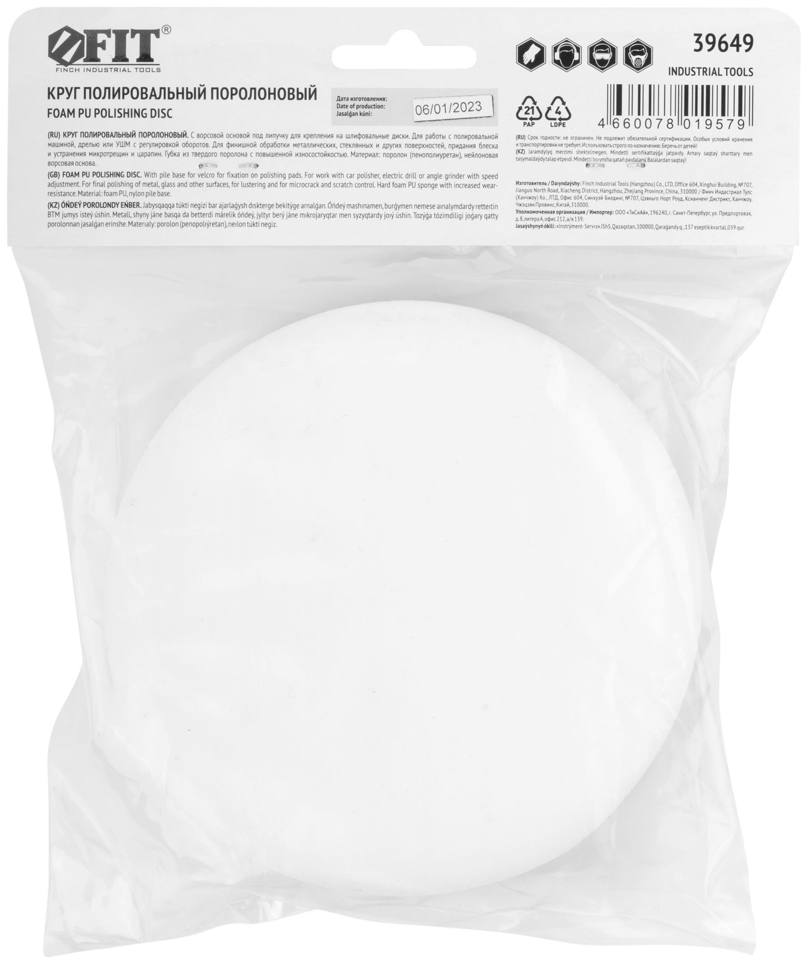 Круг полировальный поролоновый (липучка), твердый поролон, Профи 125х35 мм (39649)