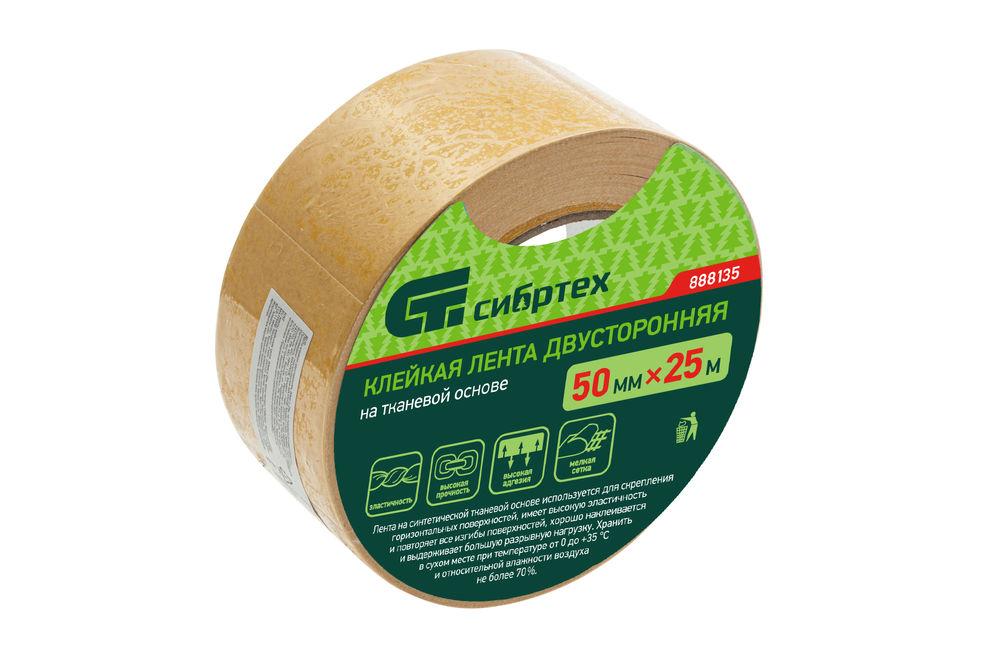 Лента клейкая двусторонняя, 50 мм х 25 м, на тканевой основе Сибртех (888135)