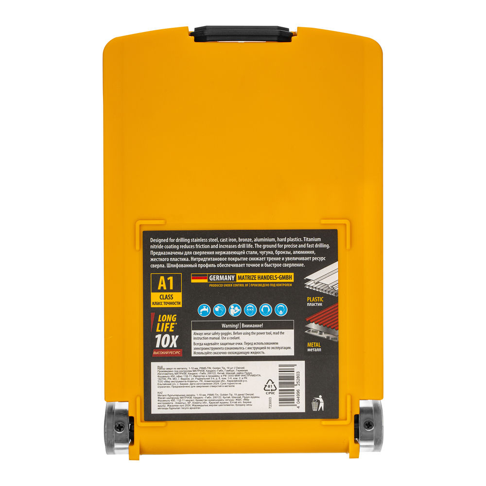 Набор сверл по металлу, 1-10 мм, Р6М5-TiN, Golden Tip, 19 шт Denzel (723003)