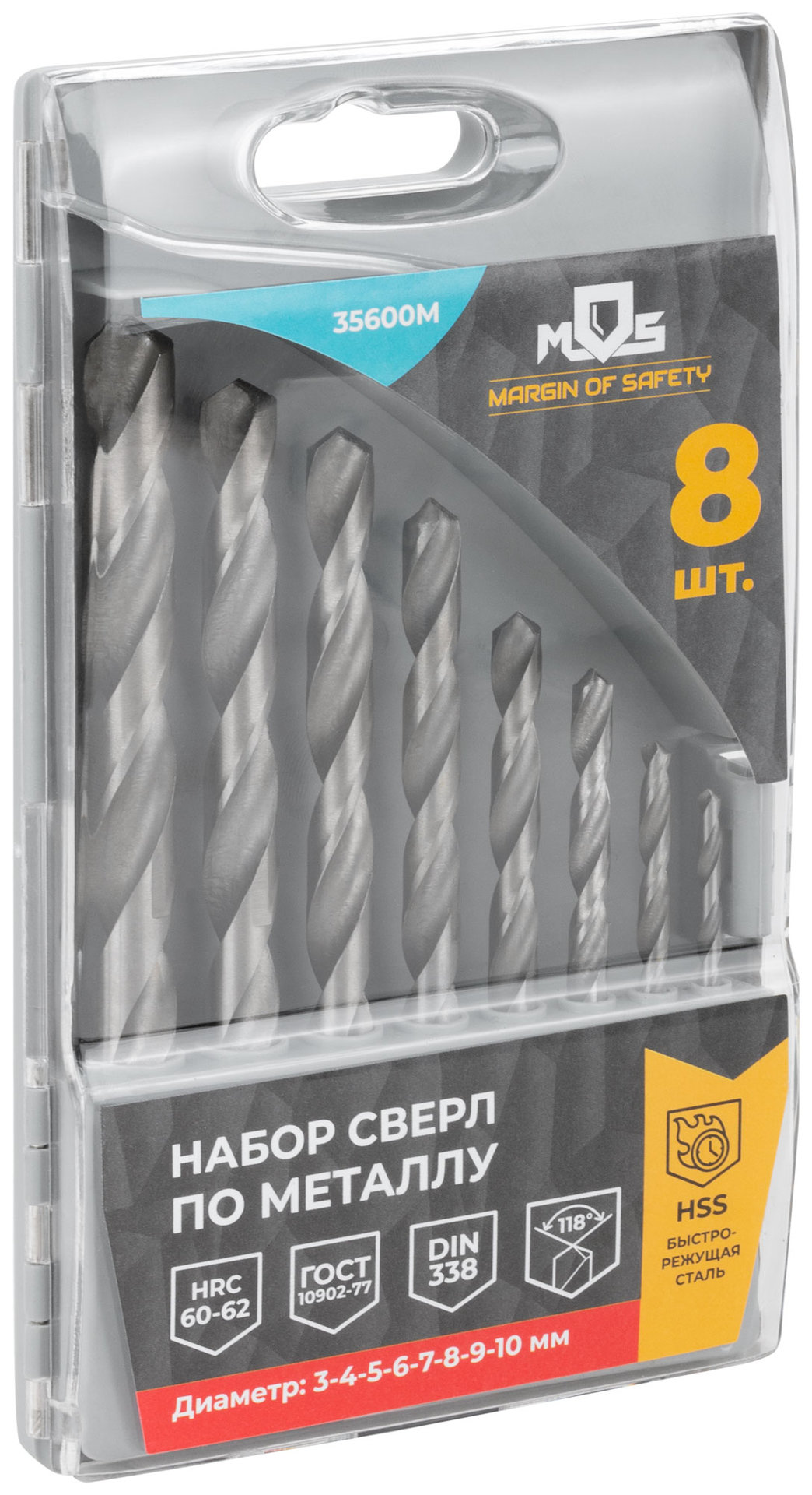 Набор сверл по металлу HSS, угол заточки 118°, пласт. кейс, 8 шт. (3-4-5-6-7-8-9-10мм) (35600М)