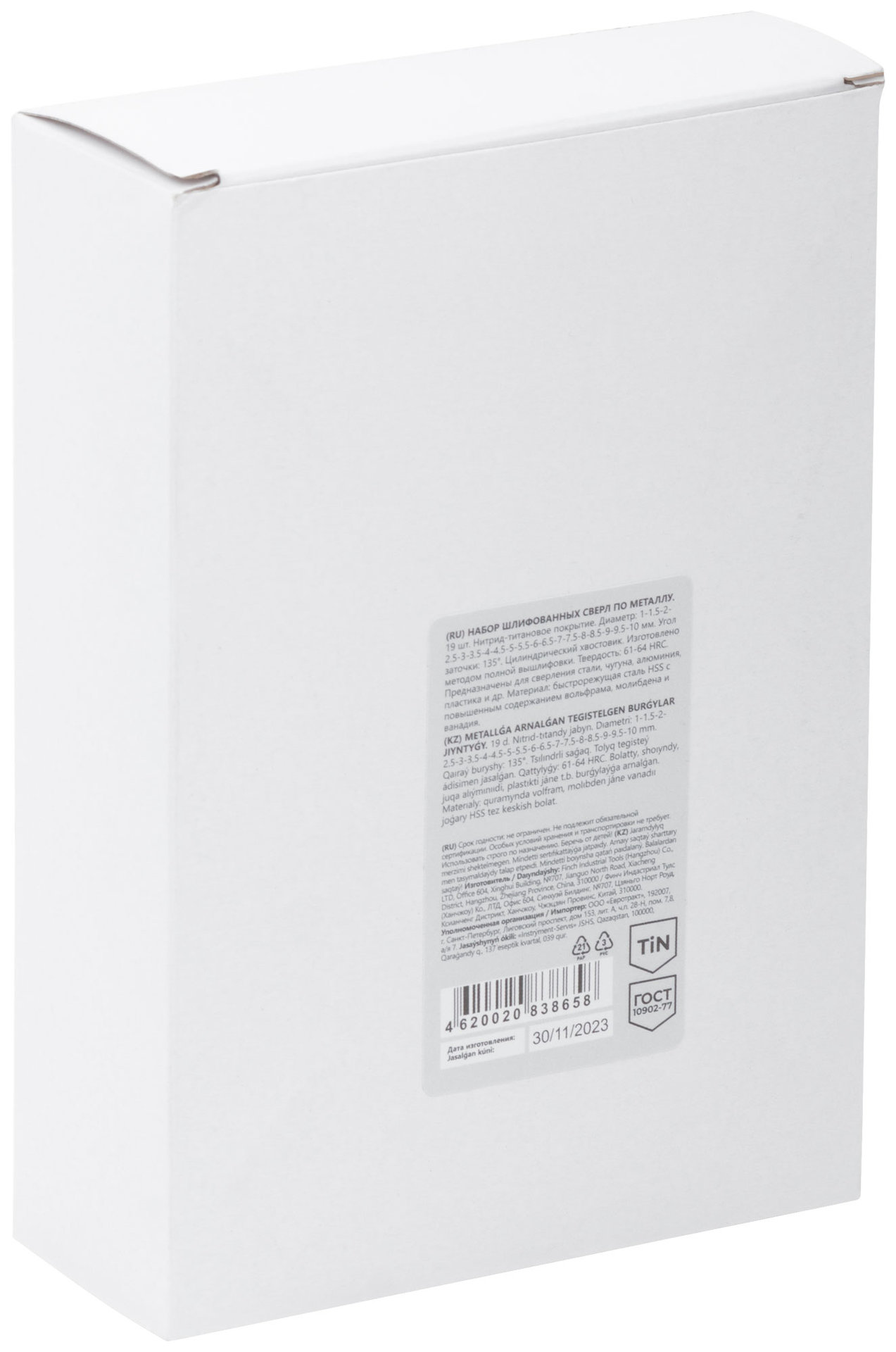Набор сверл по металлу HSS шлифованные, титановое покрытие, угол заточки 135°, пласт. кейс, 19 шт. (1-10 мм, через 0,5 мм) (35735М)