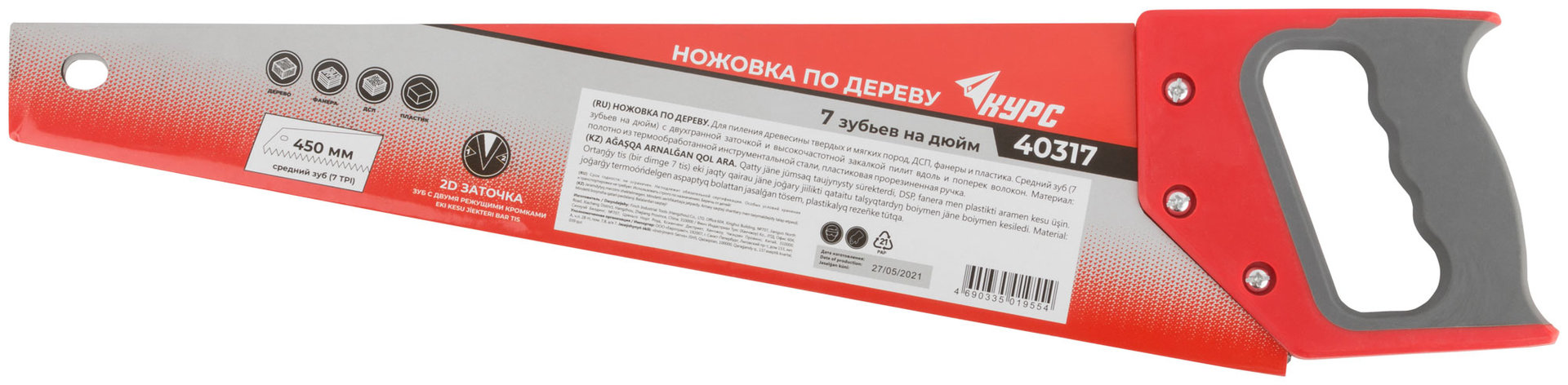 Ножовка по дереву, средний каленый зуб 7 ТPI, 2D заточка, пластиковая прорезиненная ручка 450 мм (40317)