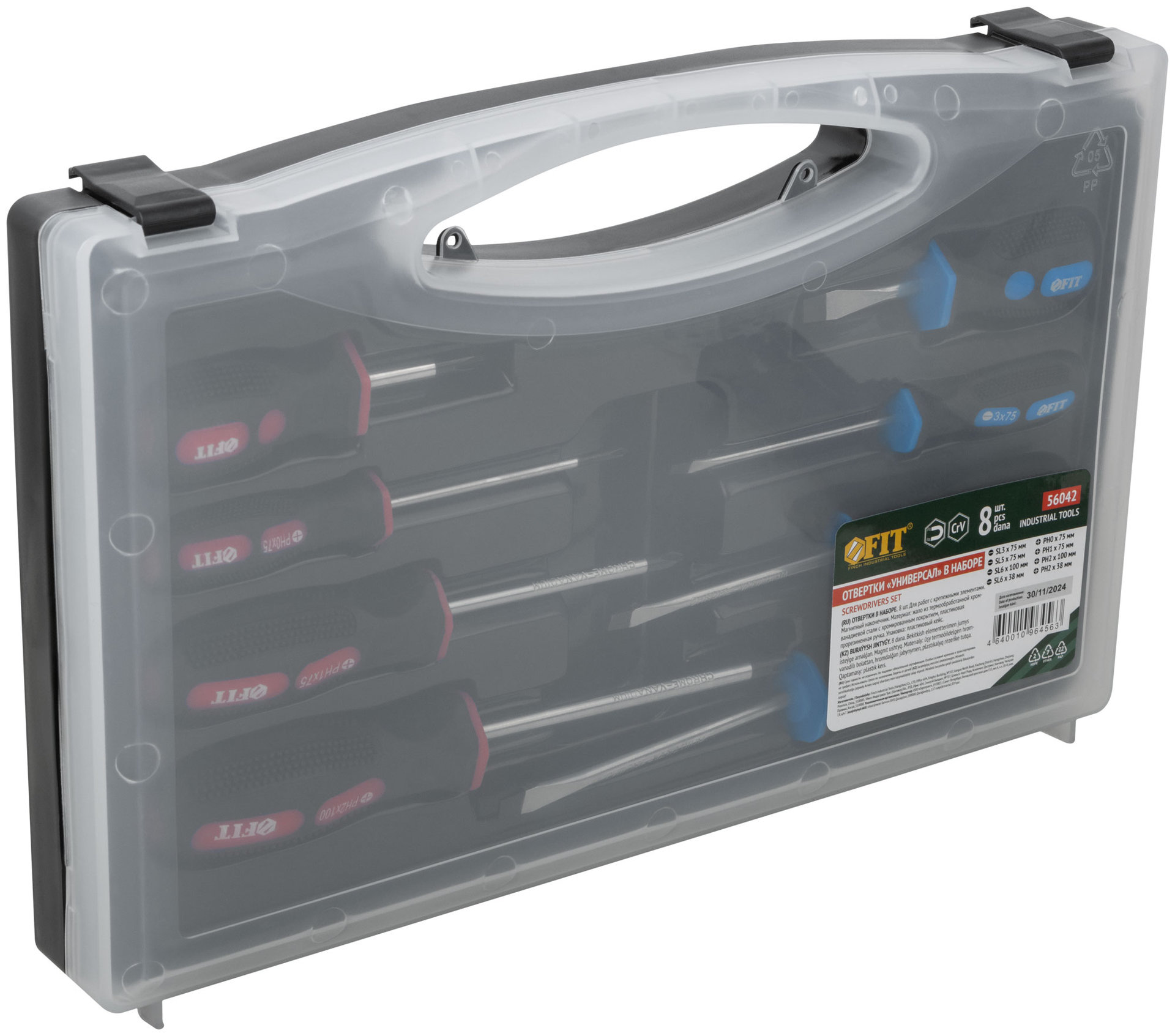 Отвертки Универсал, CrV сталь, прорезиненные ручки, пластиковый кейс, набор 8 шт. (56042)