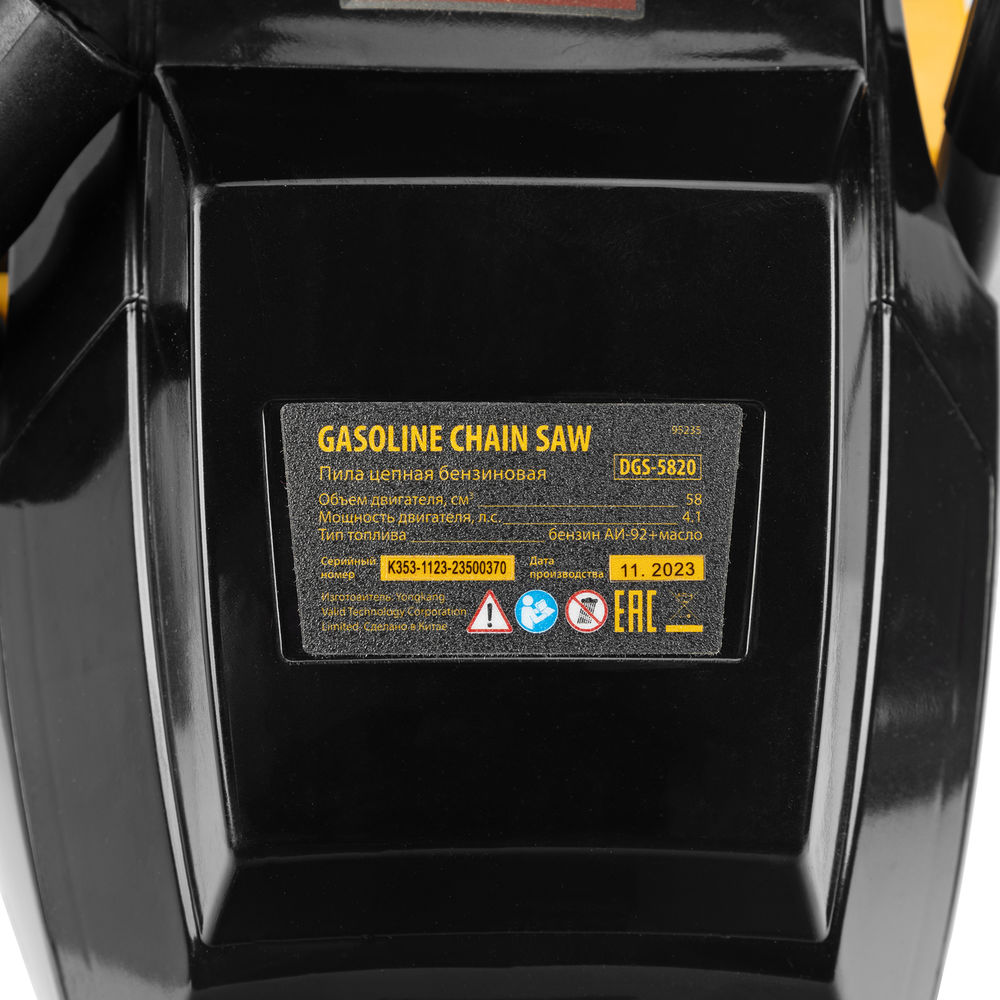 Пила цепная бензиновая DGS-5820, шина 50 см, 58 см3, 4.1 л.с, шаг 0.325, паз 1.5 мм, 76 звеньев Denzel (95235)