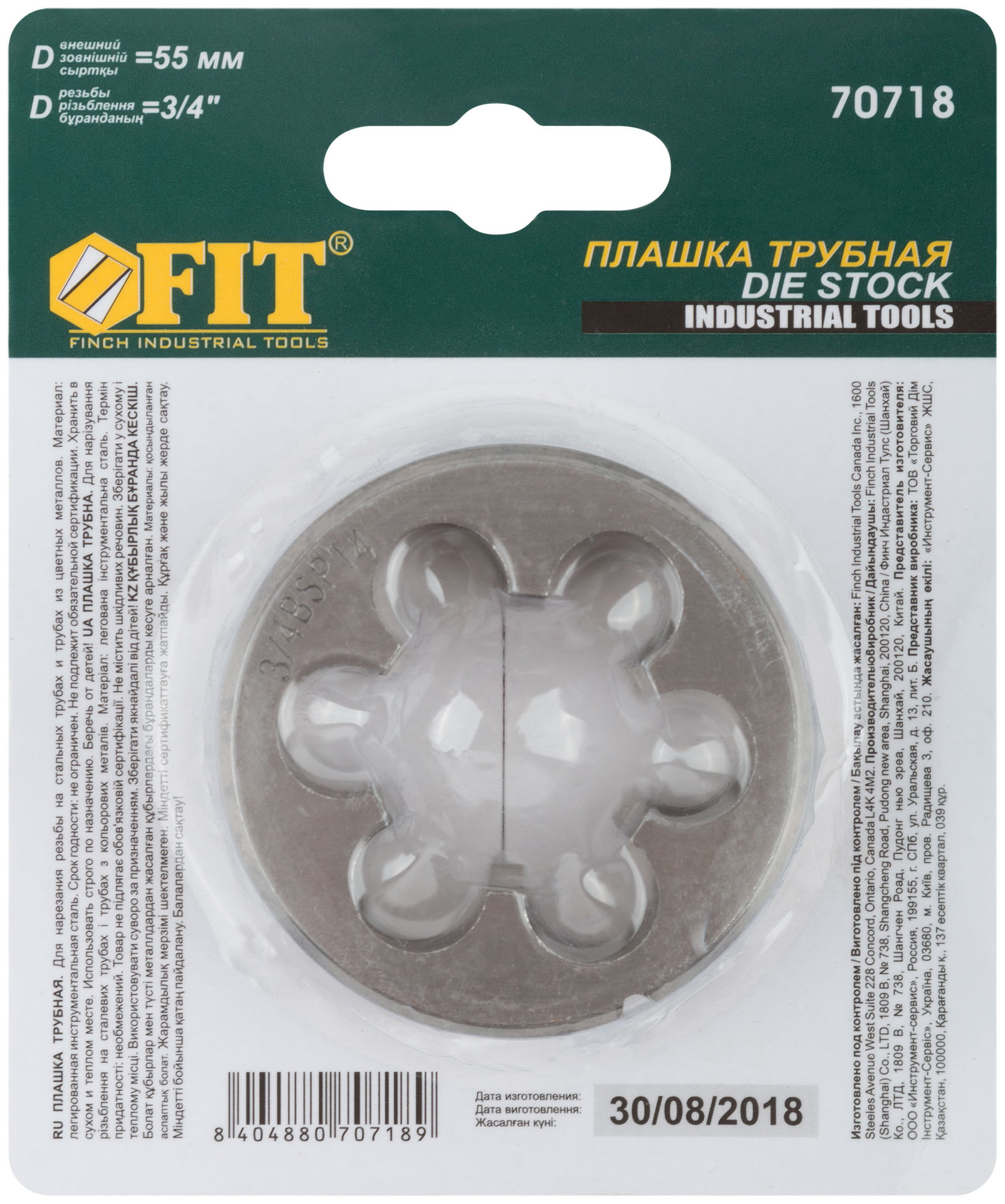 Плашка трубная 3/4 (внешний диаметр 55 мм) (70718)