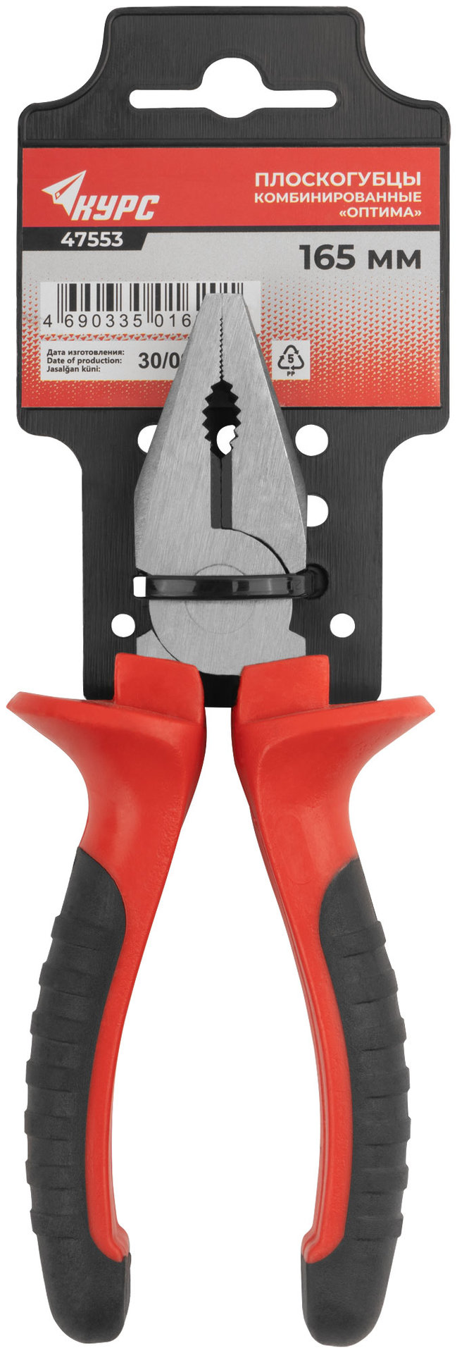 Плоскогубцы комбинированные Оптима, двухцветные обрезиненные ручки, полированная сталь 165 мм (47553)