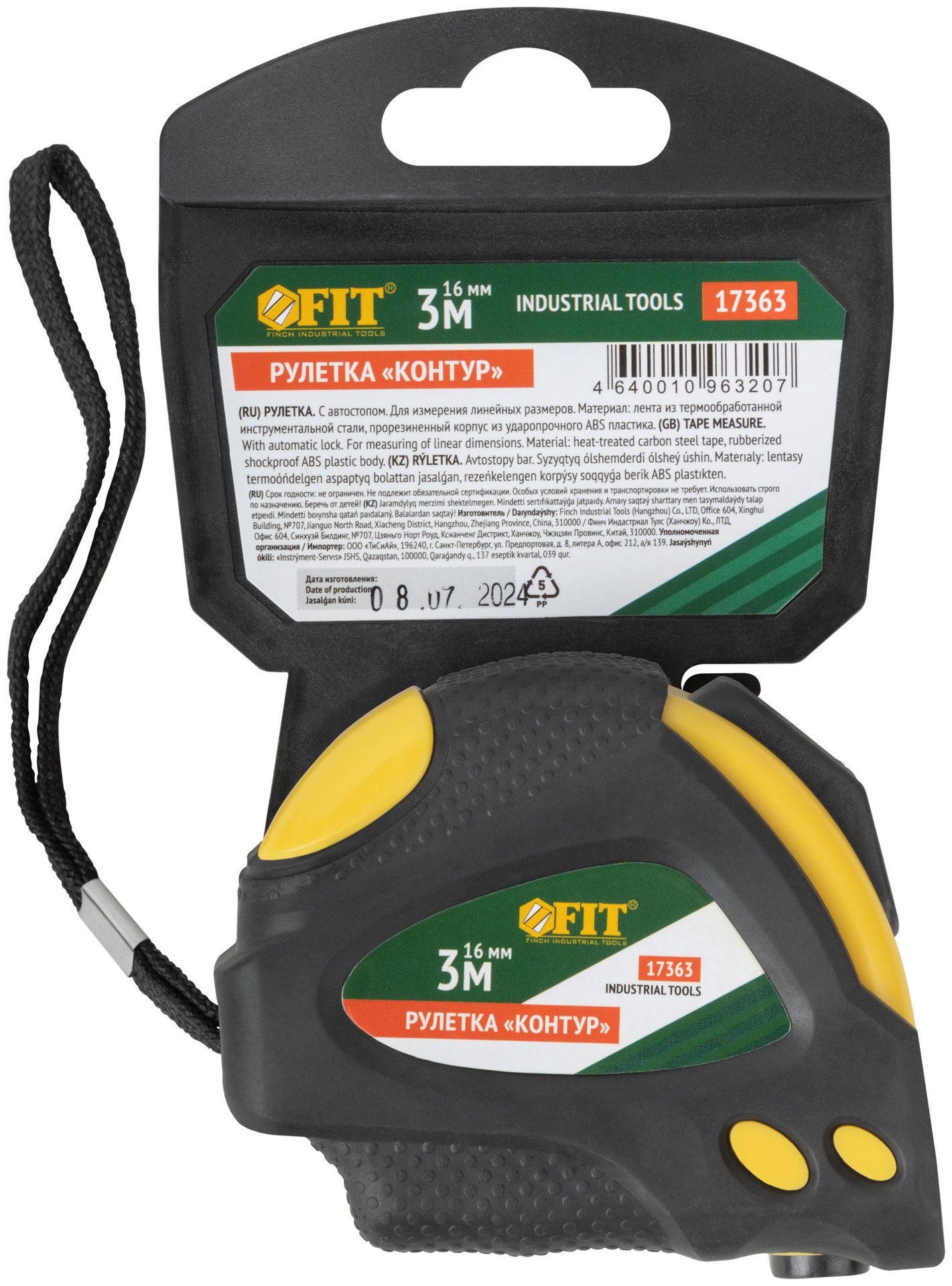 Рулетка Контур с автостопом, прорезиненный корпус 3 м x 16 мм