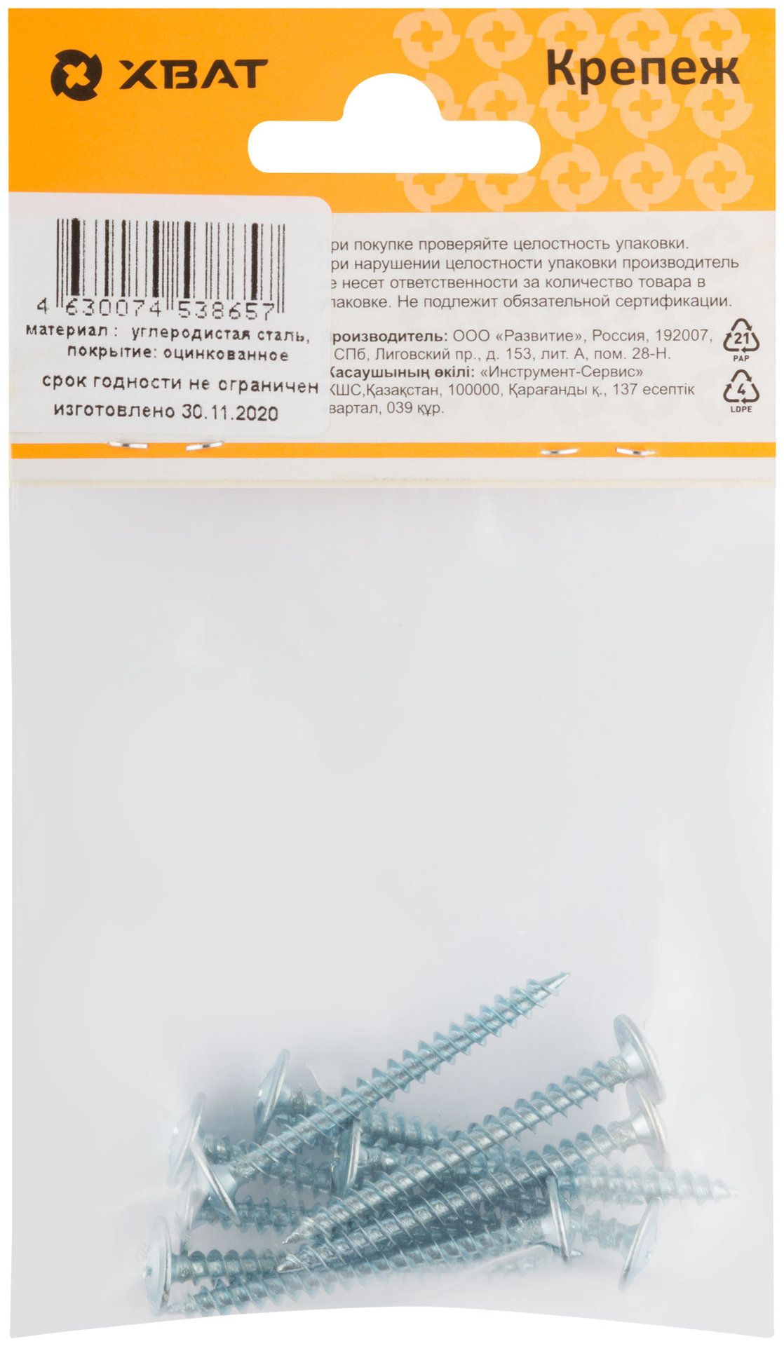 Саморезы для листовых пластин, остроконечные 4,2 х 41 (фасовка 10 шт) (22741-2)