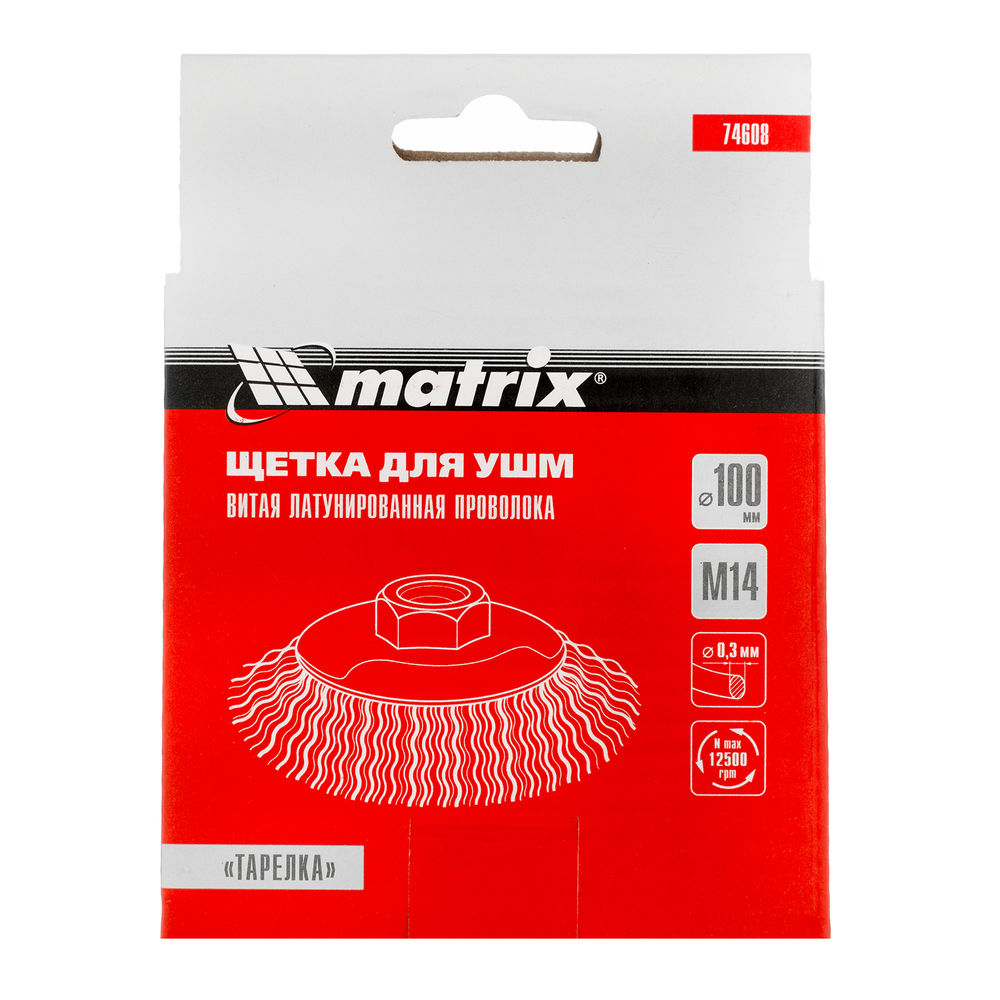 Щетка для УШМ, 100 мм, М14, тарелка, латунированная витая проволока Matrix (74608)
