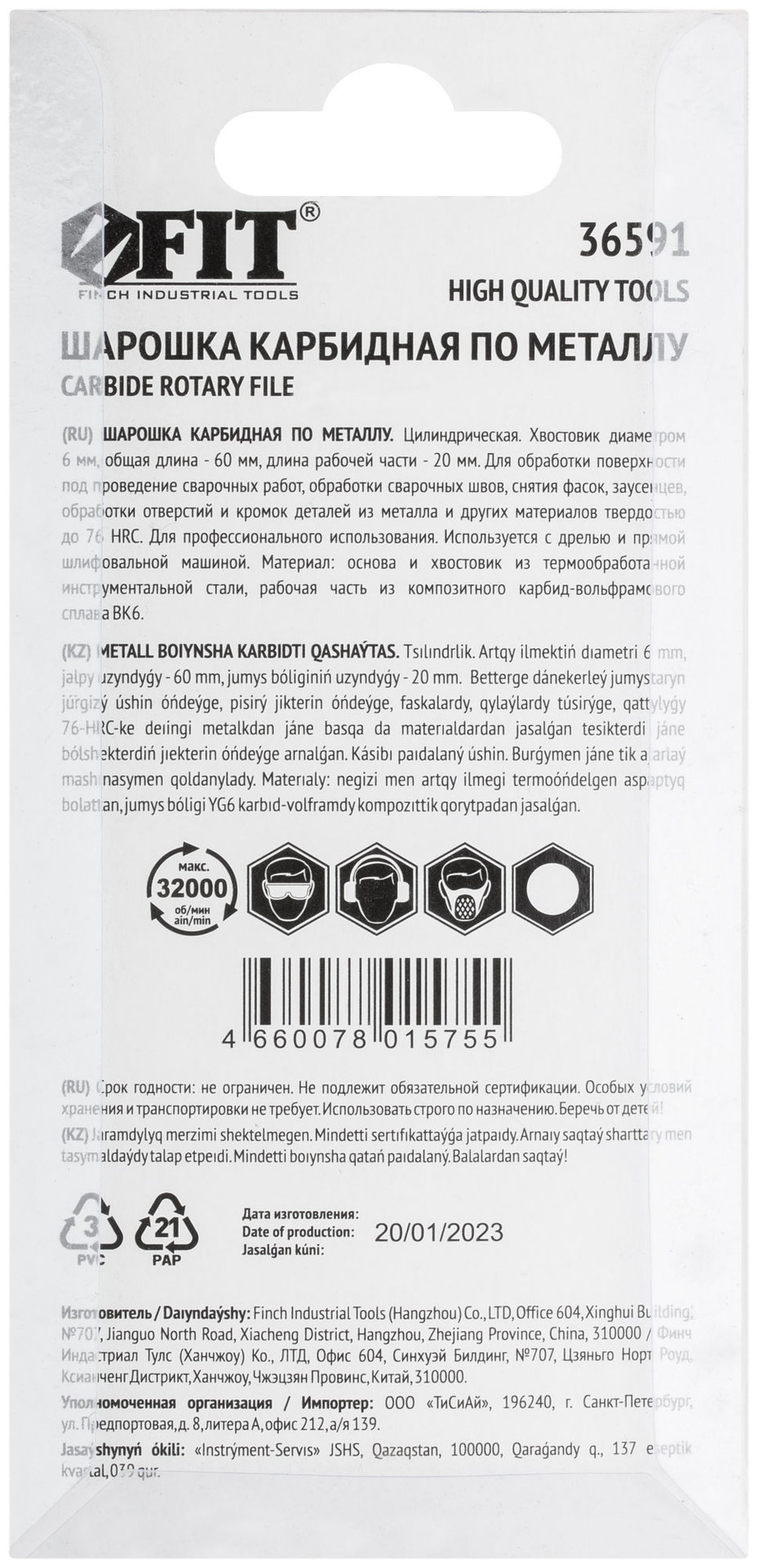 Шарошка карбидная Профи, штифт 6 мм, цилиндрическая (36591)