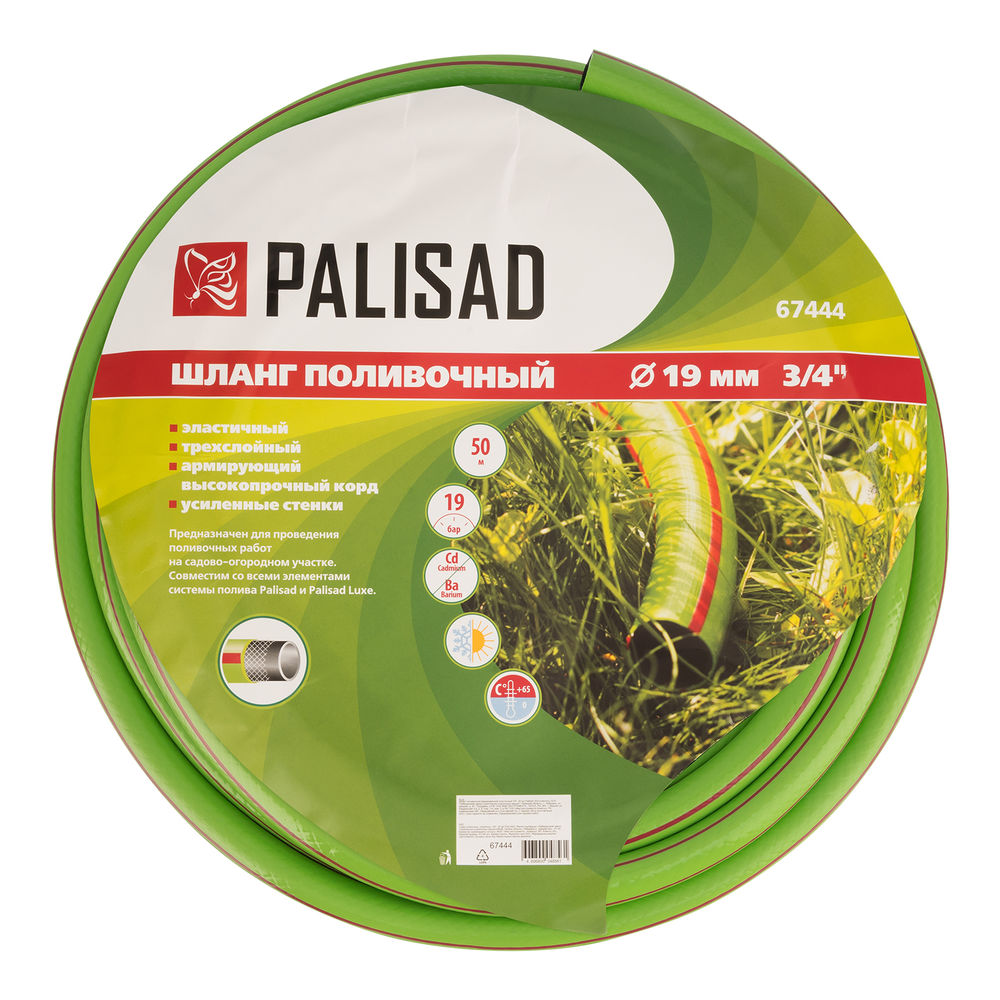 Шланг поливочный армированный, эластичный, 3/4, 50 м Palisad (67444)