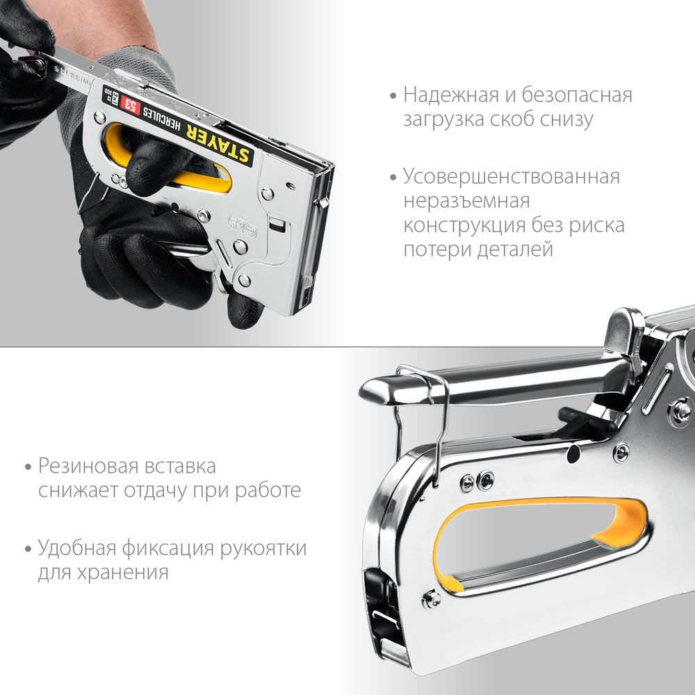 Степлер рессорный стальной Professional HERCULES-53 STAYER тип 53 (A/10/JT21) 23GA (6-14 мм)/13/300 31519  