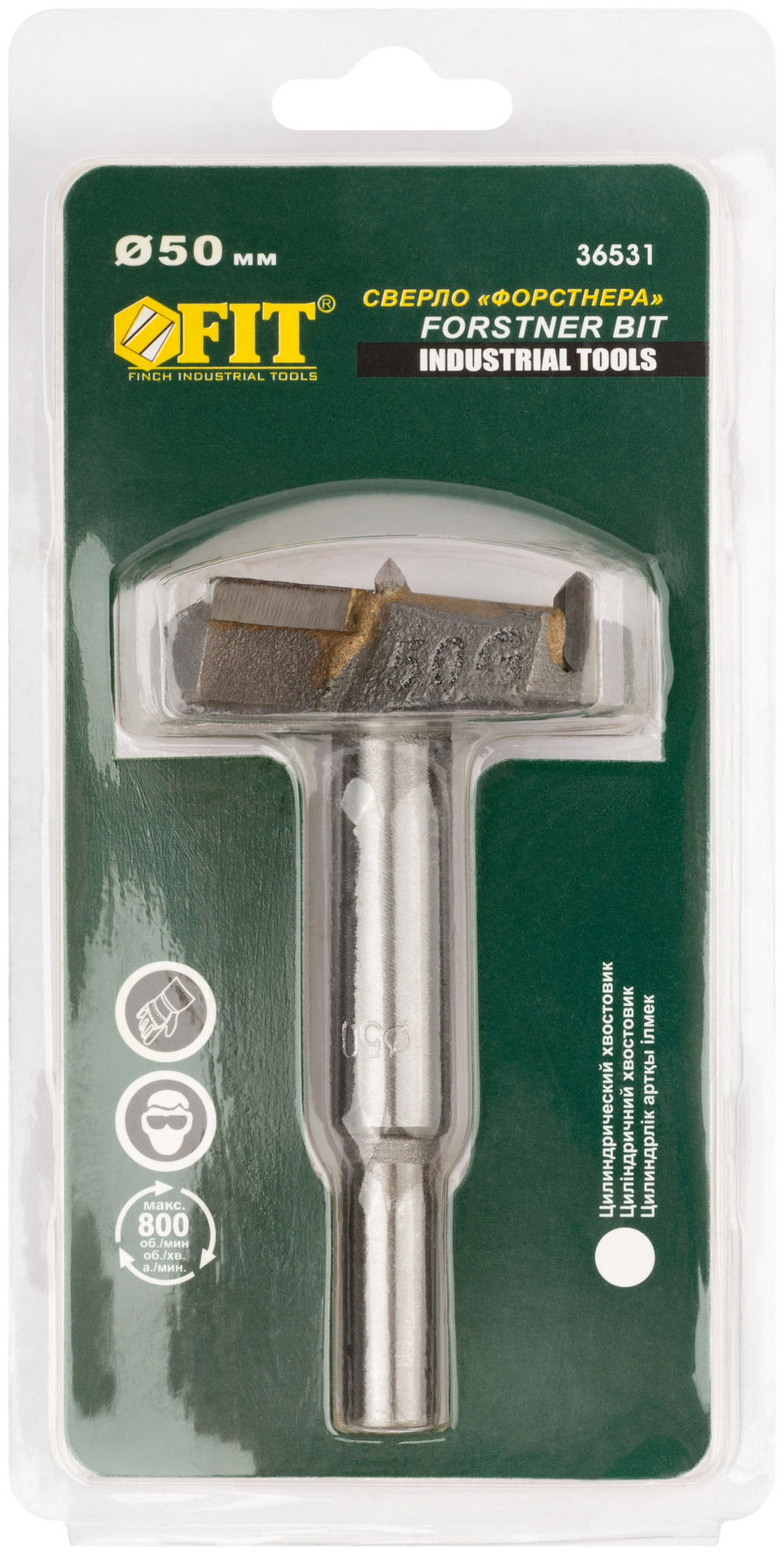 Сверло Форстнера (фреза) с карбидными вставками 50 мм (36531)