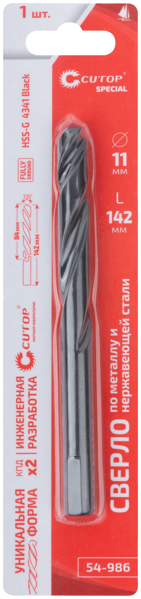Сверло по металлу Cutop Special, HSS-G, 11 х 142/84 мм (1 шт) (54-986)