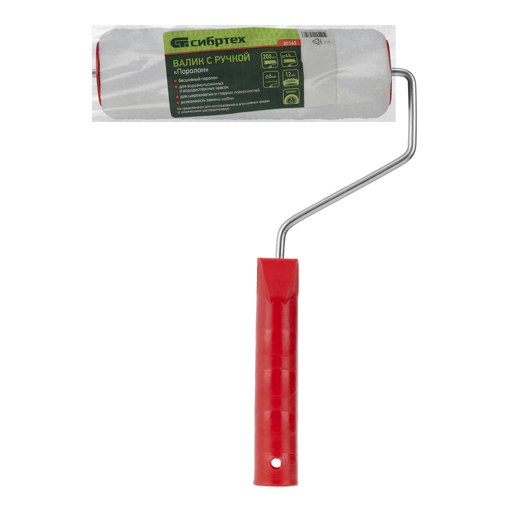 Валик Поролон, в сборе, 200 мм, D 48 мм, D ручки 6 мм, крепление шплинтом Сибртех (80143)