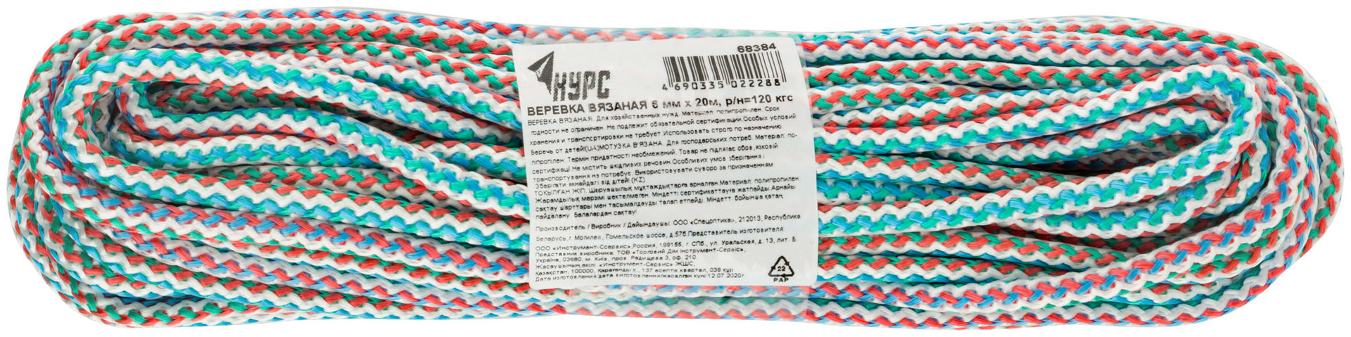 Веревка вязаная полипропиленовая, 6 мм х 20 м, р/н= 120 кгс (68384)