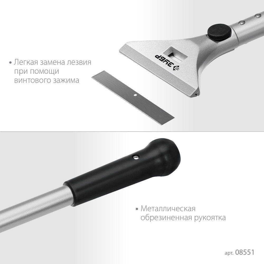 Скребок ударный 100 мм длина 300 мм Профессионал ЗУБР 08551