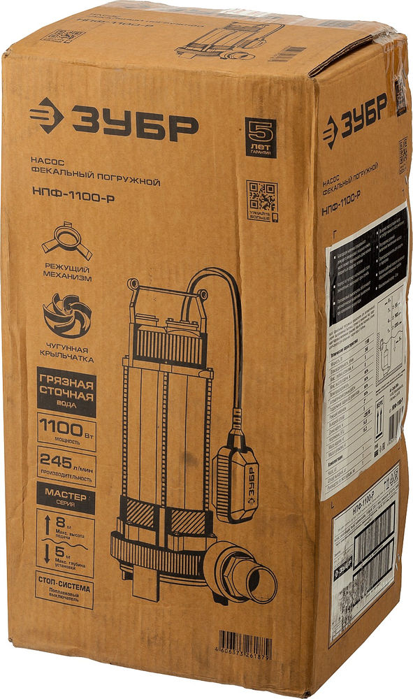 Насос фекальный с режущим механизмом 1100 Вт ЗУБР НПФ-1100-Р