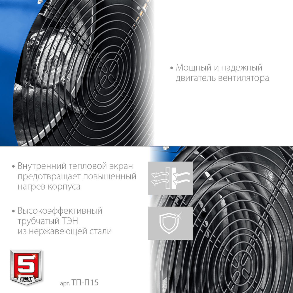 Тепловая пушка электрическая 15 кВт ЗУБР Профессионал ТП-П15