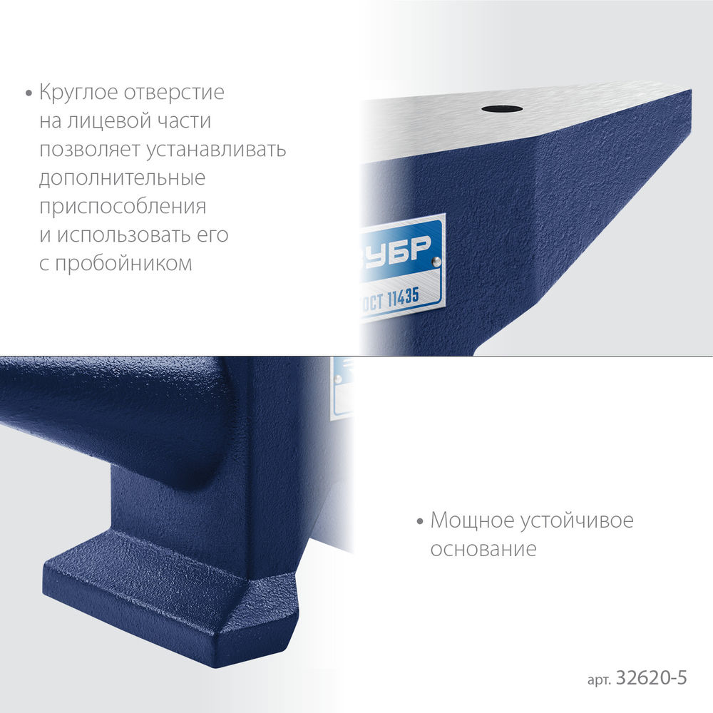 Наковальня стальная 5 кг ЗУБР Профессионал 32620-5
