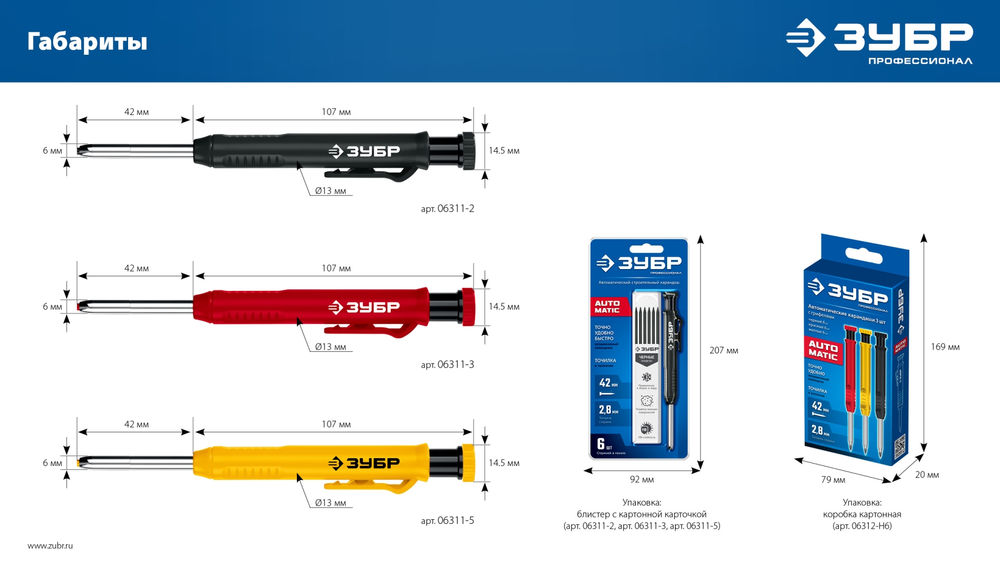 Набор 18 сменных грифелей 6ч + 6ж + 6к d 2,8 мм, HB, 3 автоматических карандаша ЗУБР АСК 06312-H6