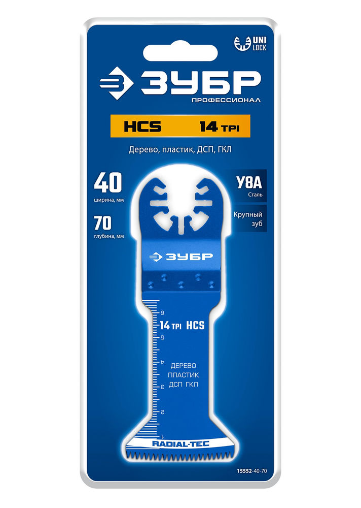 Полотно пильное HCS 40 x 70 мм, 14TPI, быстрый рез: дерево, пластик, ГКЛ ЗУБР 15552-40-70