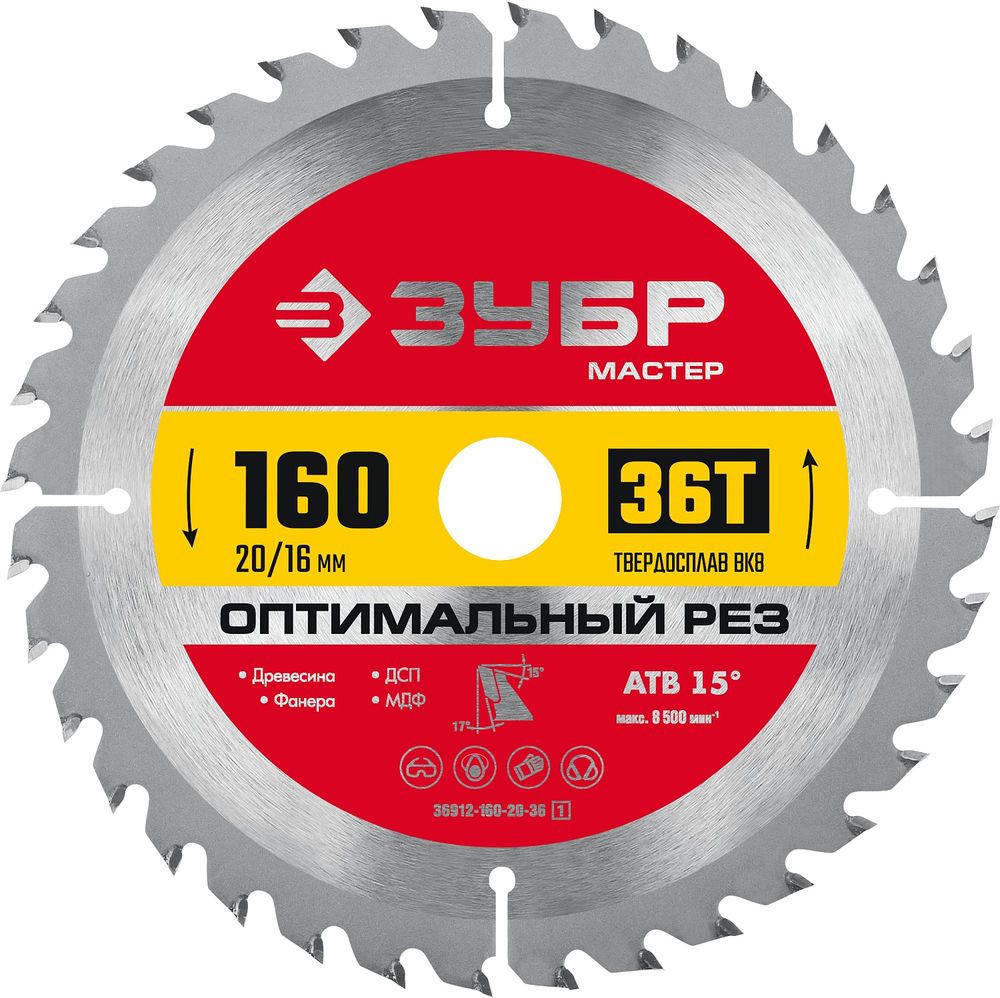 Диск пильный по дереву Оптимальный рез, 160 х 20/16 мм, 36T ЗУБР 36912-160-20-36_z01
