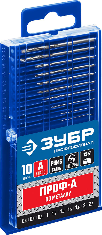 Набор сверл по металлу для печатных плат 0.5-2.2 мм 10 шт сталь Р6М5 класс А ЗУБР ПРОФ-А Профессионал 29625-H10-P