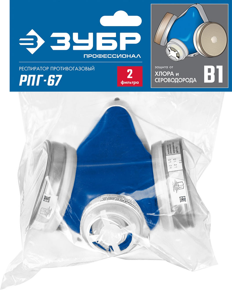 Респиратор противогазовый с фильтрами В1 Профессионал РПГ-67 ЗУБР 11145