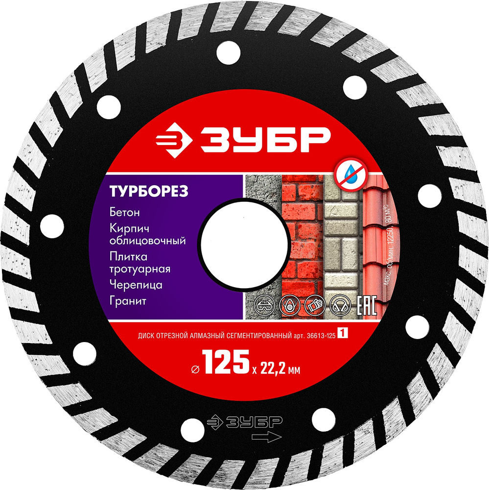 Алмазный диск сегментированный 125 мм (22.2 мм, 7 x 2.4 мм) ЗУБР Турборез 36613-125_z01