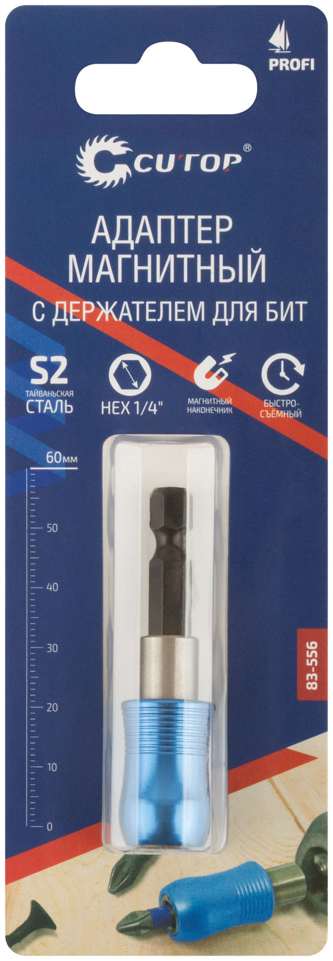 Адаптер магнитный для бит с держателем, 1/4, CUTOP Profi (83-556)