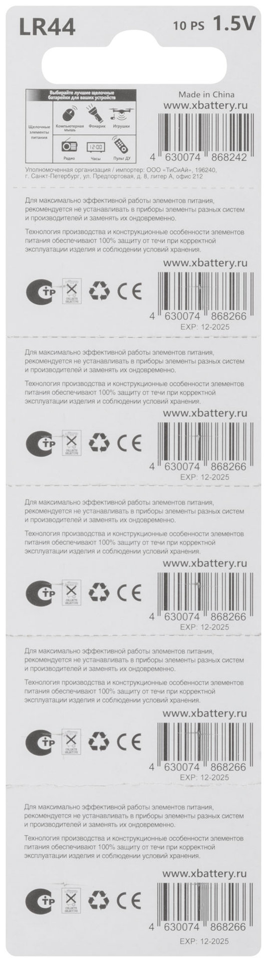 Батарейка щелочная, 1,5 В, тип Таблетка LR44 , 10 шт. (LR44)