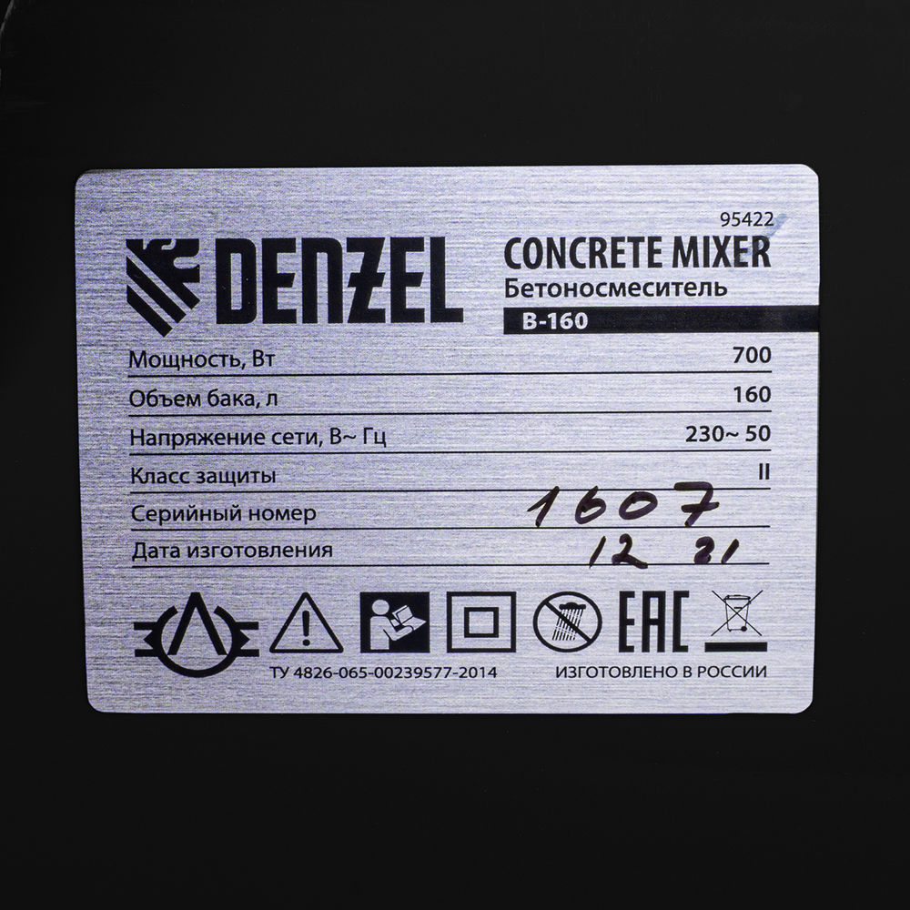 Бетоносмеситель B-160, 700 Вт, 160 л Denzel (95422)