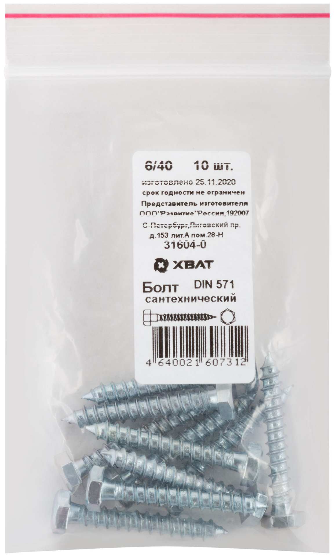 Болт сантехнический 6х40 мм DIN 571, 10 шт 31604-0