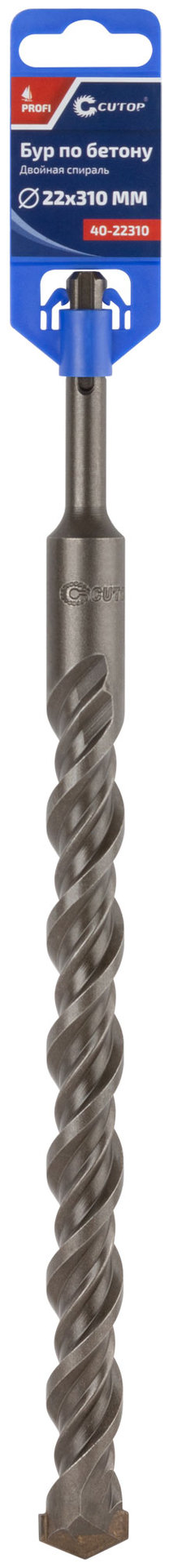 Бур по бетону CUTOP, Profi, двойная резьба, SDS-Plus, 22 х 310 мм (40-22310)