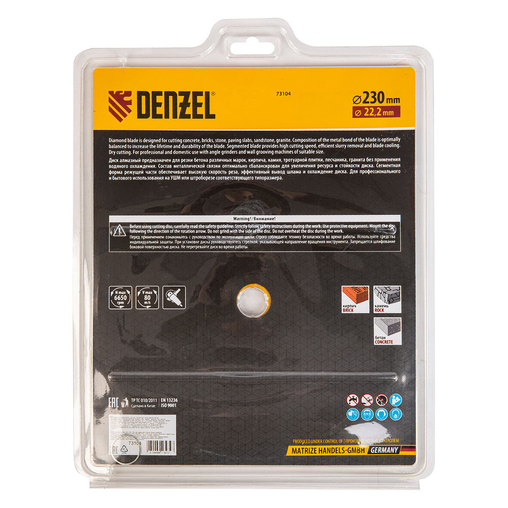 Диск алмазный, отрезной сегментный, 230 х 22.2 мм, сухая резка Denzel (73104)