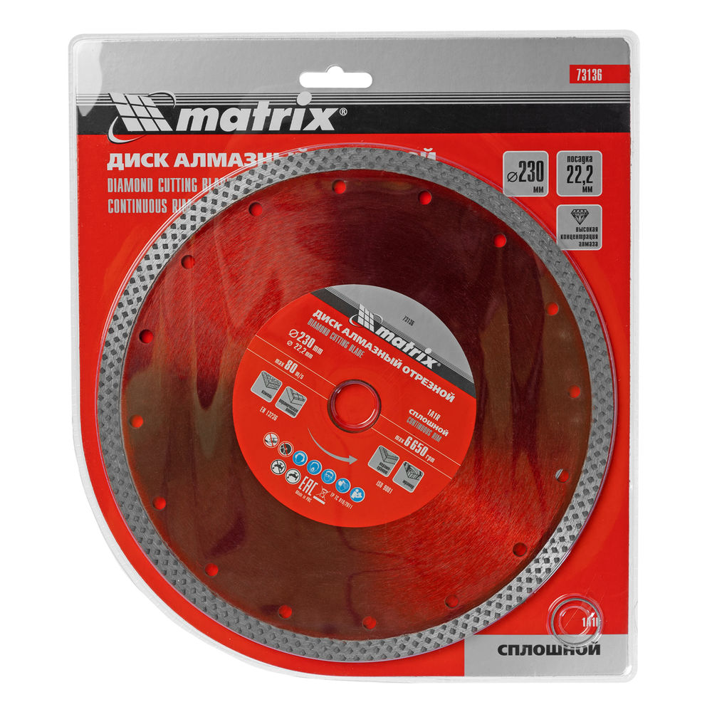 Диск алмазный, отрезной сплошной, 230 х 22.2 мм, сухая резка Matrix Professional (73136)
