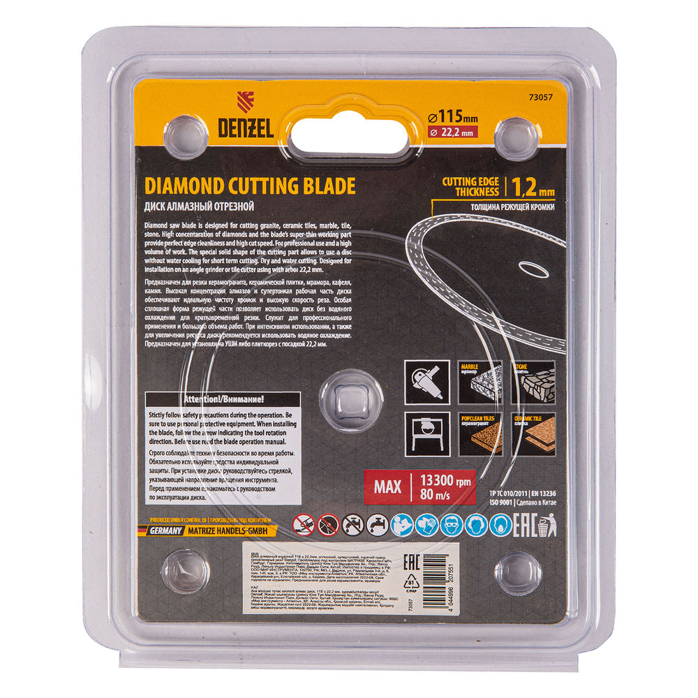 Диск алмазный отрезной 115 х 22,2мм, сплошной, супертонкий, горячий пресс, сухой/мокрый рез Denzel (73057)
