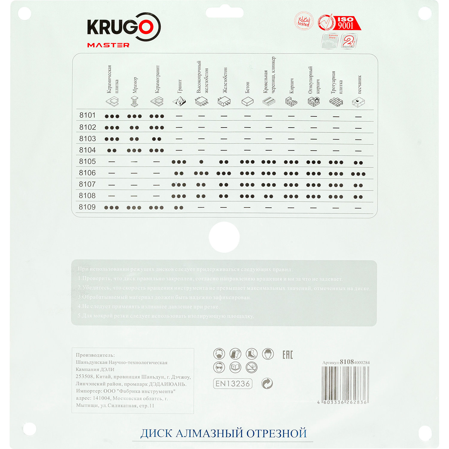 Диск алмазный сплошной ультратонкий KRUGO MASTER 400х3,2х25,4х10 mm 81084000284