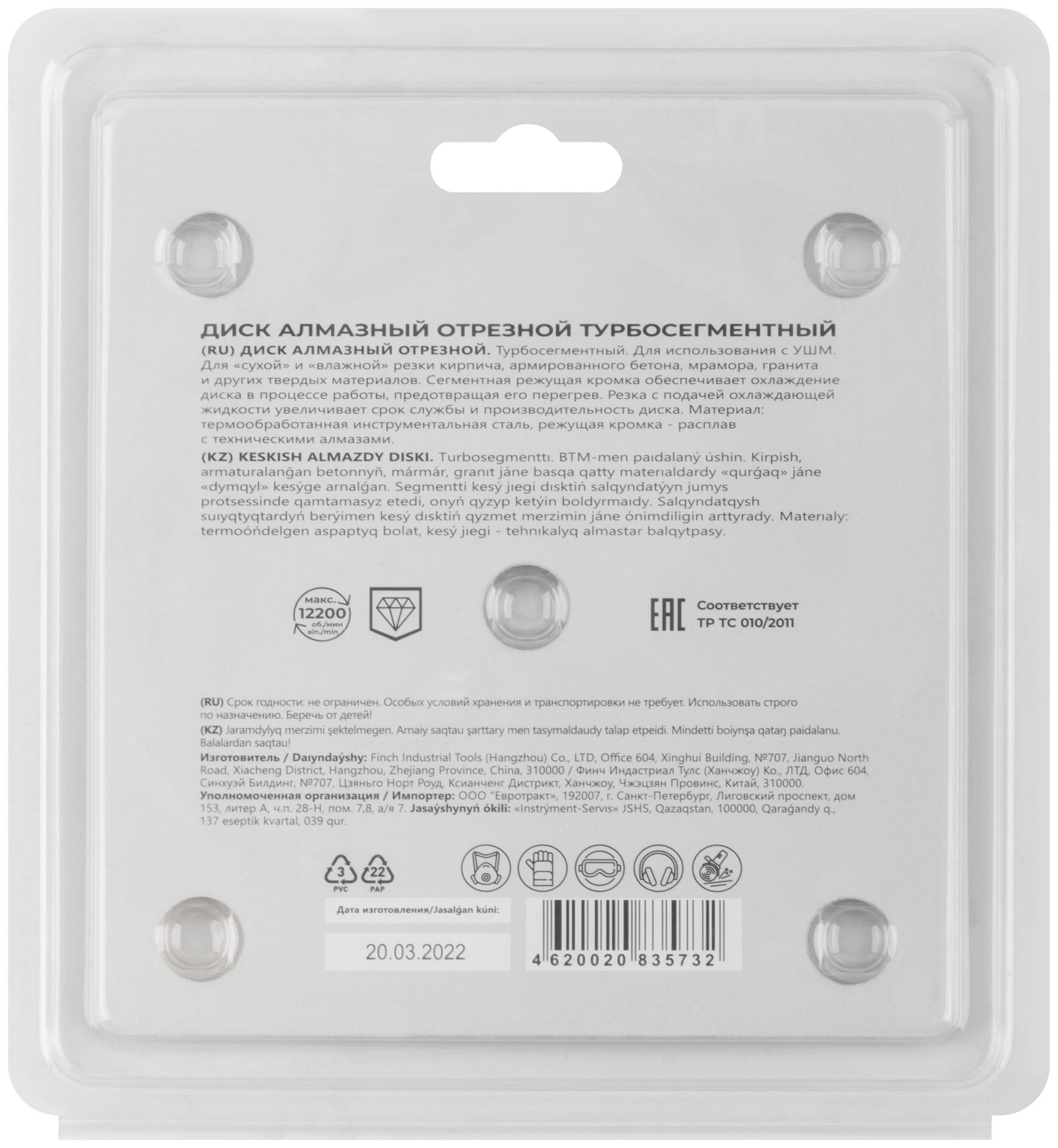 Диск отрезной алмазный турбо-сегментный, 125 x 2,0 x 10 x 22.2 мм (37222М)