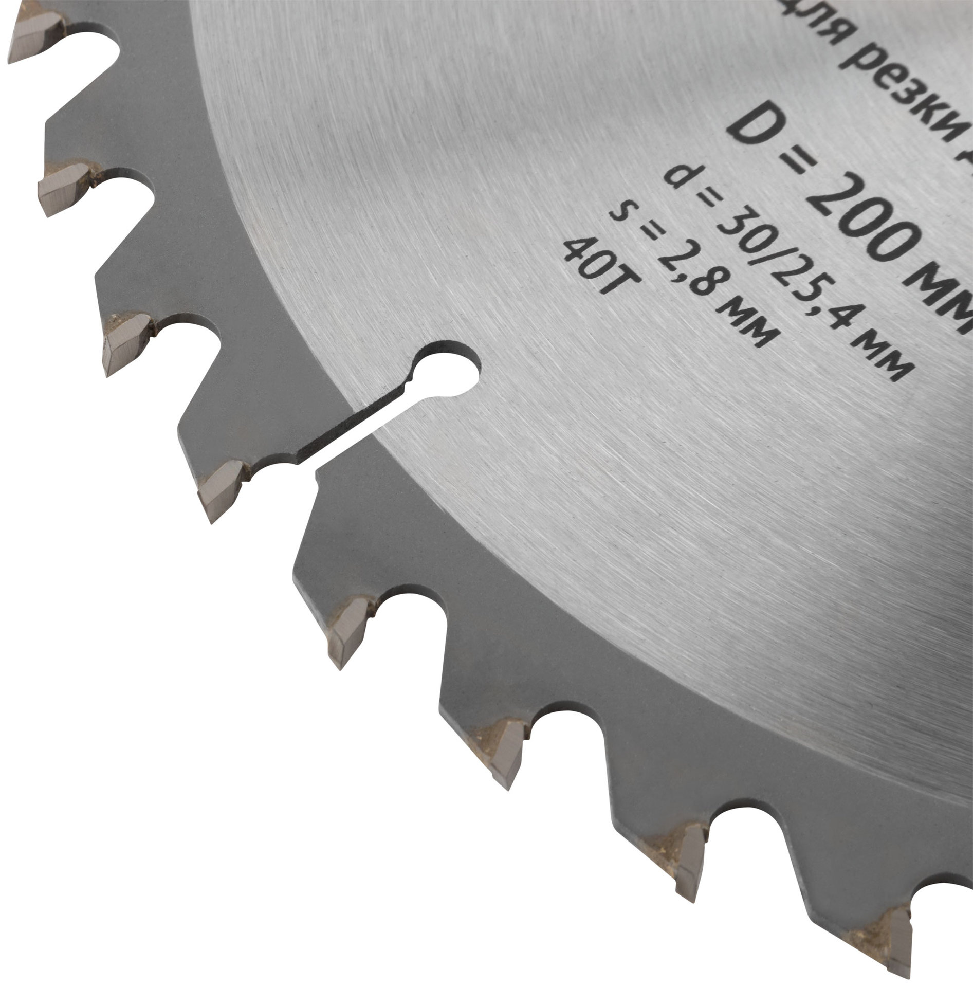 Диск пильный для циркулярных пил по дереву 200 х 30/25,4 х 40T (37746)