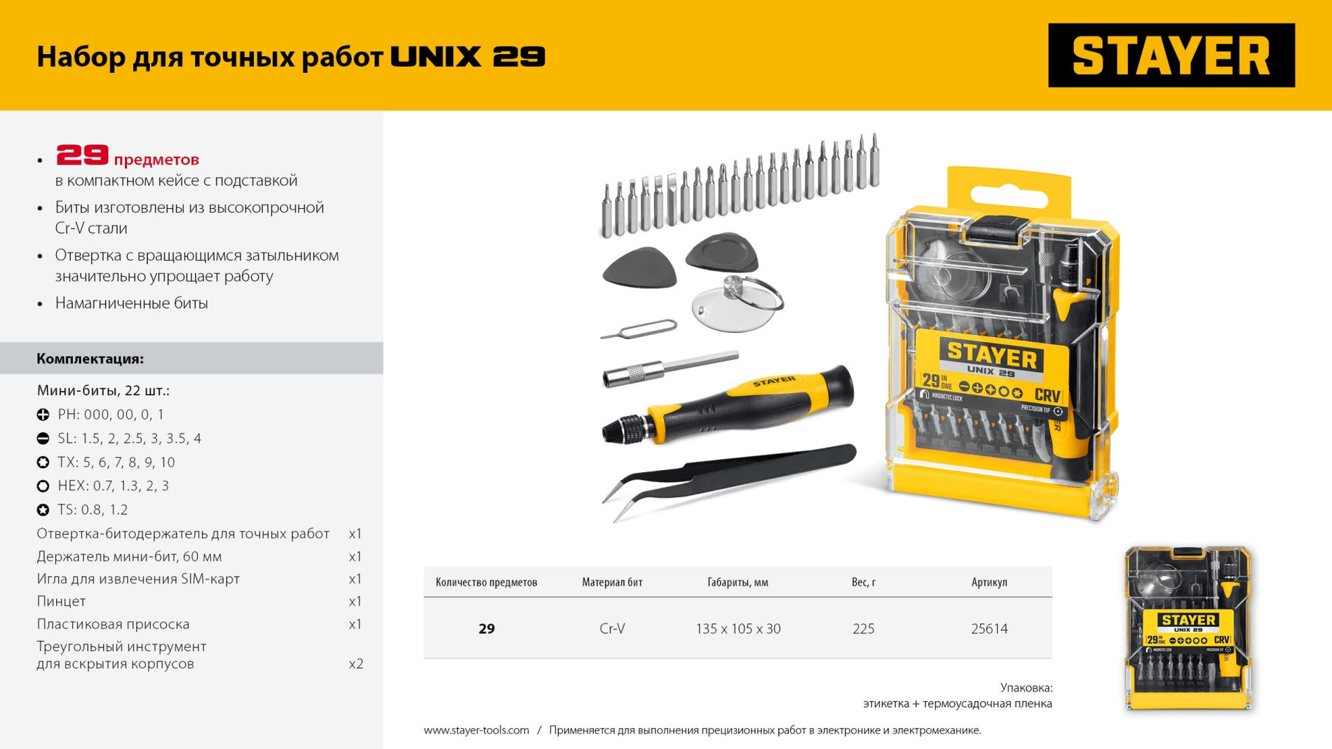 Диск пильный по дереву точный рез Expert STAYER 190x20/16 мм 48Т 3682-190-20-48_z01  