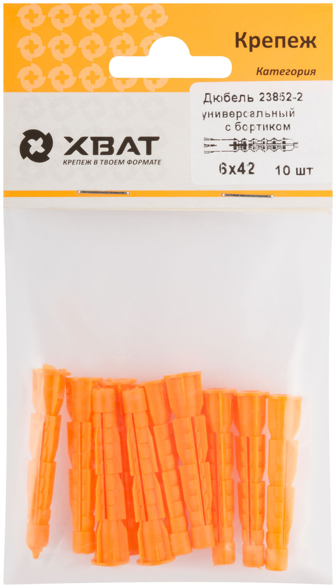 Дюбель универсальный с бортиком (U) 6 х 42 (фасовка 10 шт.) (23852-2)