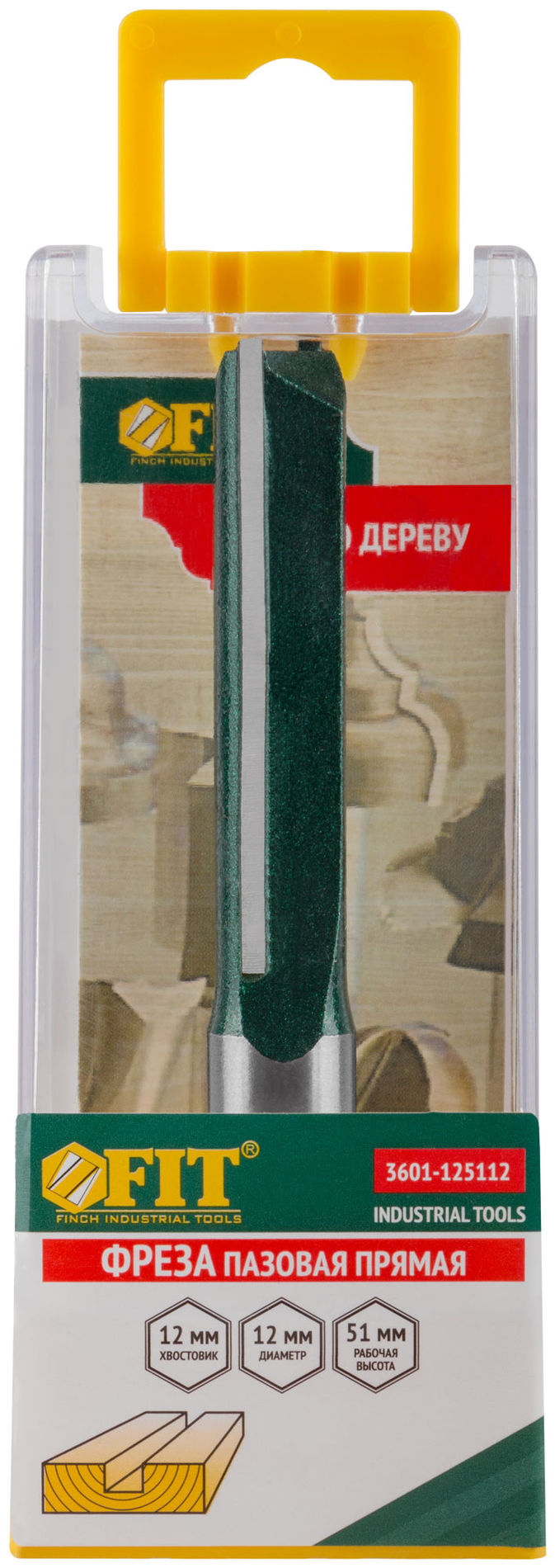 Фреза пазовая прямая с двойным лезвием DxHxL=12х51x91 мм (3601-125112)